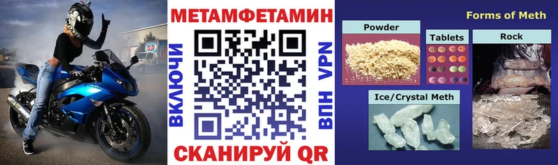 где купить мега ссылки АМФ 97% Староминская