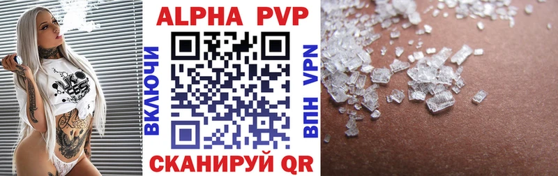 Alpha PVP крисы CK купить цена Староминская