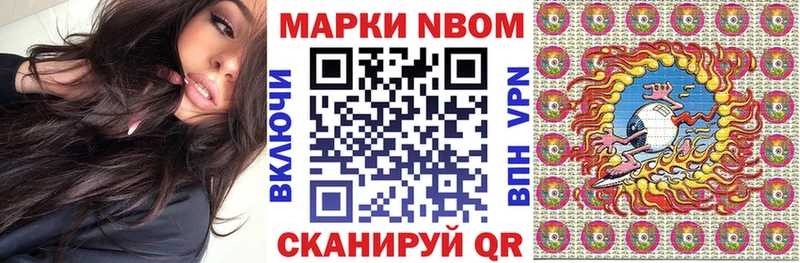 Марки NBOMe 1,8мг  Староминская 