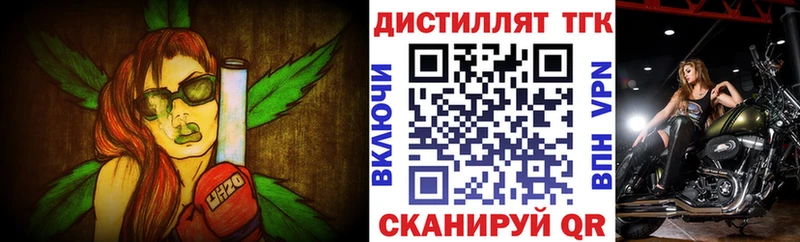 цены наркотик  кракен ССЫЛКА  Дистиллят ТГК жижа  Староминская 